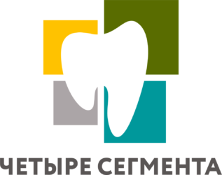 Центр стоматологии "Четыре Сегмента" логотип