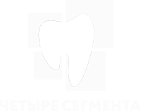 Центр стоматологии "Четыре Сегмента" логотип